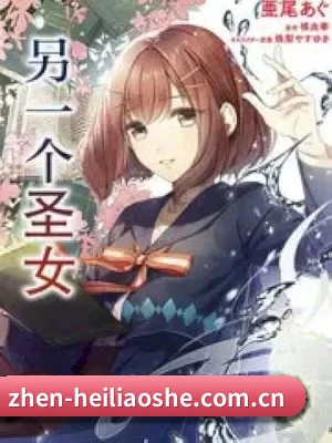 黑料社 APP 界面